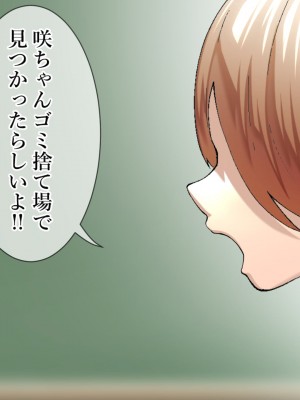 [タカムラ] 生意気なクソガキを催眠で更生させる。～親の責任編～ (1)_007