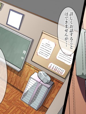[タカムラ] 生意気なクソガキを催眠で更生させる。～親の責任編～ (1)_004