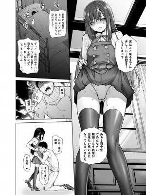 [紅茶屋 (大塚子虎)] 「予約しますか-朝潮のお腹」 (艦隊これくしょん -艦これ-) [DL版]_08