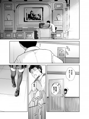 [紅茶屋 (大塚子虎)] 「予約しますか-朝潮のお腹」 (艦隊これくしょん -艦これ-) [DL版]_05