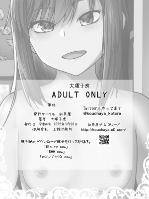 [紅茶屋 (大塚子虎)] 「予約しますか-朝潮のお腹」 (艦隊これくしょん -艦これ-) [DL版]_30