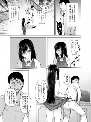 [紅茶屋 (大塚子虎)] 「予約しますか-朝潮のお腹」 (艦隊これくしょん -艦これ-) [DL版]_07