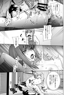 [紅茶屋 (大塚子虎)] 「予約しますか-朝潮のお腹」 (艦隊これくしょん -艦これ-) [DL版]_19