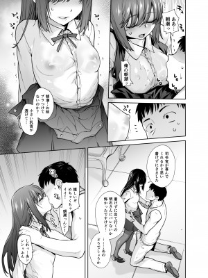 [紅茶屋 (大塚子虎)] 「予約しますか-朝潮のお腹」 (艦隊これくしょん -艦これ-) [DL版]_09