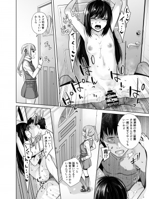 [紅茶屋 (大塚子虎)] 「予約しますか-朝潮のお腹」 (艦隊これくしょん -艦これ-) [DL版]_18