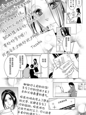 [愛染マナ] 詐欺結婚・恋愛中 2 [莉赛特汉化组]_13