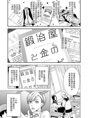 [愛染マナ] 詐欺結婚・恋愛中 2 [莉赛特汉化组]_11