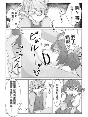 (けもケット10) [海丹亭 (かぃたんだ)] メイド服はズルすぎる [悬赏大厅×真不可视汉化组]_13