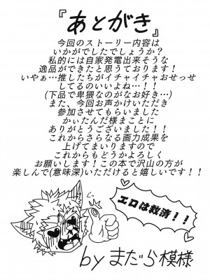 (けもケット10) [海丹亭 (かぃたんだ)] メイド服はズルすぎる [悬赏大厅×真不可视汉化组]_28