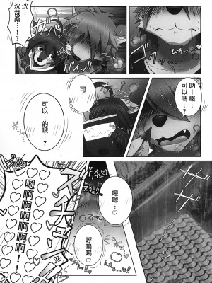 (けもケット10) [海丹亭 (かぃたんだ)] メイド服はズルすぎる [悬赏大厅×真不可视汉化组]_24