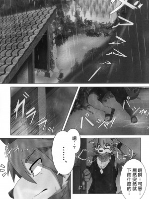(けもケット10) [海丹亭 (かぃたんだ)] メイド服はズルすぎる [悬赏大厅×真不可视汉化组]_22