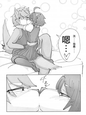 (けもケット10) [海丹亭 (かぃたんだ)] メイド服はズルすぎる [悬赏大厅×真不可视汉化组]_14