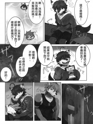 (けもケット10) [海丹亭 (かぃたんだ)] メイド服はズルすぎる [悬赏大厅×真不可视汉化组]_23