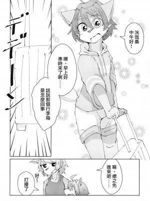 (けもケット10) [海丹亭 (かぃたんだ)] メイド服はズルすぎる [悬赏大厅×真不可视汉化组]_03