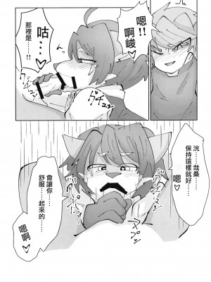(けもケット10) [海丹亭 (かぃたんだ)] メイド服はズルすぎる [悬赏大厅×真不可视汉化组]_12