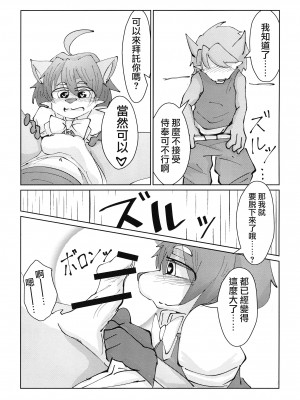 (けもケット10) [海丹亭 (かぃたんだ)] メイド服はズルすぎる [悬赏大厅×真不可视汉化组]_11