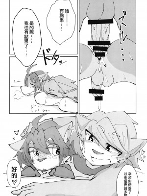 (けもケット10) [海丹亭 (かぃたんだ)] メイド服はズルすぎる [悬赏大厅×真不可视汉化组]_19