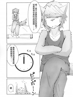 (けもケット10) [海丹亭 (かぃたんだ)] メイド服はズルすぎる [悬赏大厅×真不可视汉化组]_02