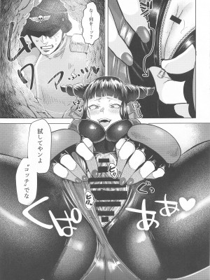 (C99) [ガガガ本舗 (ガー)] ジュリちゃんに路地裏で×××される本 (ストリートファイター)_12