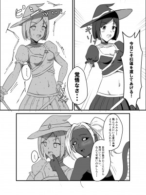 [睡族館 (ひぷのりうむ)] 魔法少女は夢の中 [DL版]_17