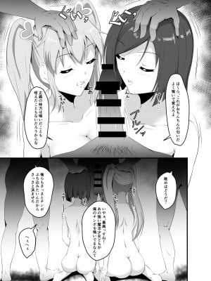 [睡族館 (ひぷのりうむ)] 魔法少女は夢の中 [DL版]_08