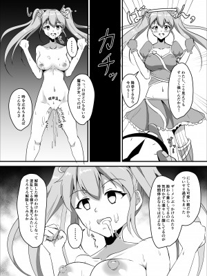 [睡族館 (ひぷのりうむ)] 魔法少女は夢の中 [DL版]_15