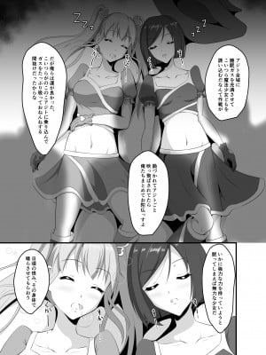 [睡族館 (ひぷのりうむ)] 魔法少女は夢の中 [DL版]_04