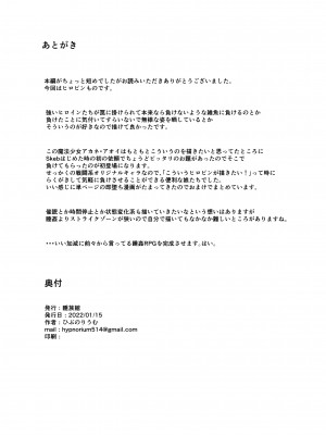 [睡族館 (ひぷのりうむ)] 魔法少女は夢の中 [DL版]_25