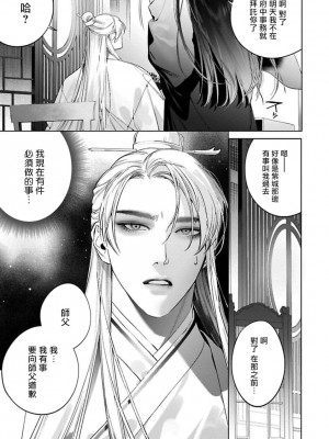 [ホン・トク] 狐艶伝 act.1-2 [冒险者公会] [DL版]_53