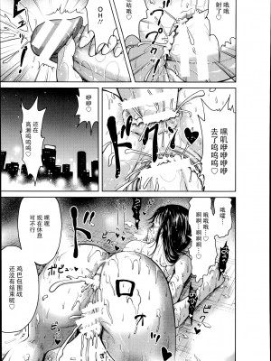 [よんたろう] 変態露出摩天楼～女社長輪姦劇～ (ANGEL倶楽部 2014年7月号) [枕营业汉化组]_17