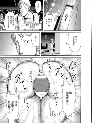 [よんたろう] 変態露出摩天楼～女社長輪姦劇～ (ANGEL倶楽部 2014年7月号) [枕营业汉化组]_05
