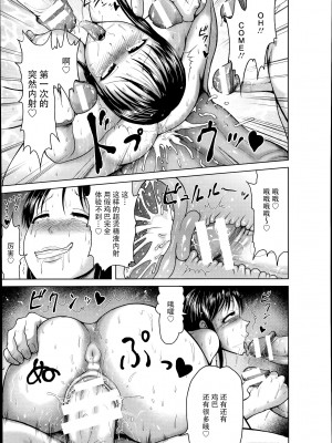 [よんたろう] 変態露出摩天楼～女社長輪姦劇～ (ANGEL倶楽部 2014年7月号) [枕营业汉化组]_15