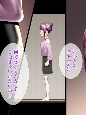 [タカムラ] 生意気なクソガキを催眠で更生させる。～親の責任編～_050