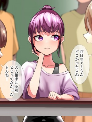 [タカムラ] 生意気なクソガキを催眠で更生させる。～親の責任編～_020