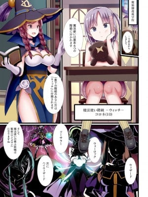 [ぎヴちょこ] パーティ内できもがられた脳筋戦士の俺でもモテモテになることができました(3)_03