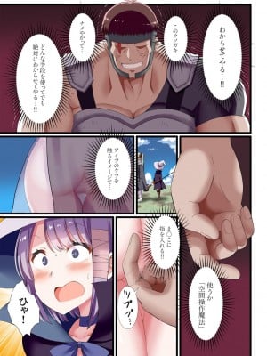 [ぎヴちょこ] パーティ内できもがられた脳筋戦士の俺でもモテモテになることができました(3)_09