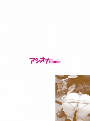 [ぎヴちょこ] パーティ内できもがられた脳筋戦士の俺でもモテモテになることができました(3)_02