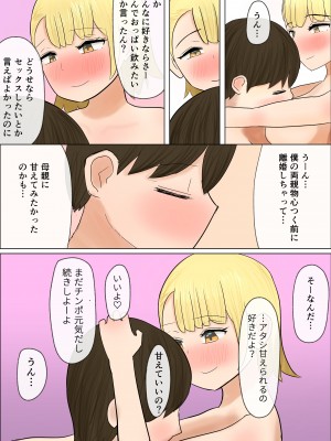 [はだかの女神]ギャルの母乳風呂 ママだと思って甘えていい彼女_27
