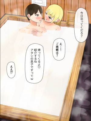 [はだかの女神]ギャルの母乳風呂 ママだと思って甘えていい彼女_76
