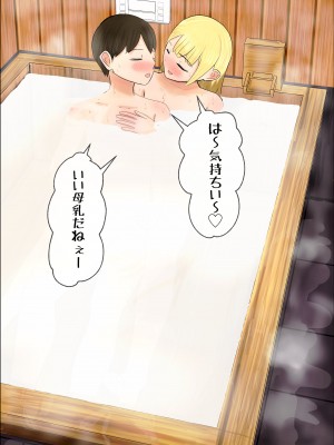 [はだかの女神]ギャルの母乳風呂 ママだと思って甘えていい彼女_74