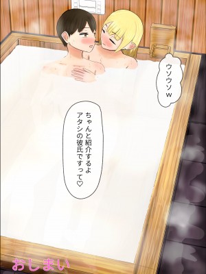 [はだかの女神]ギャルの母乳風呂 ママだと思って甘えていい彼女_77