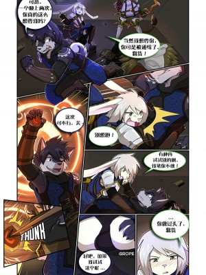[Sollyz Sundyz] Steal the Night [Chinese] [悬赏大厅×真不可视汉化组]_17