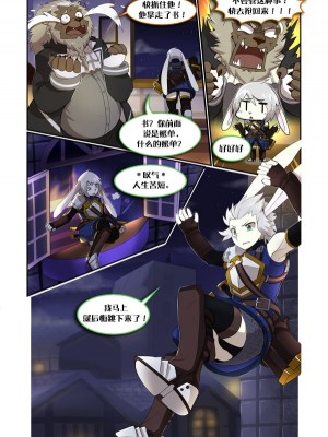 [Sollyz Sundyz] Steal the Night [Chinese] [悬赏大厅×真不可视汉化组]_08