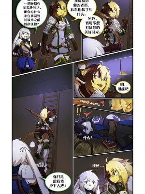 [Sollyz Sundyz] Steal the Night [Chinese] [悬赏大厅×真不可视汉化组]_16