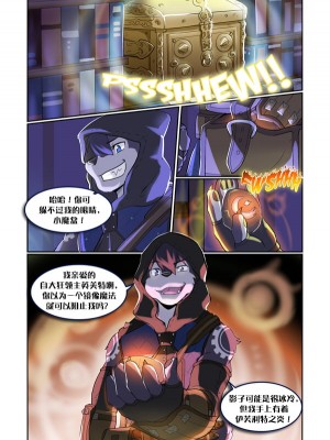 [Sollyz Sundyz] Steal the Night [Chinese] [悬赏大厅×真不可视汉化组]_05