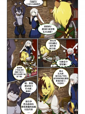 [Sollyz Sundyz] Steal the Night [Chinese] [悬赏大厅×真不可视汉化组]_20