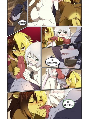 [Sollyz Sundyz] Steal the Night [Chinese] [悬赏大厅×真不可视汉化组]_22