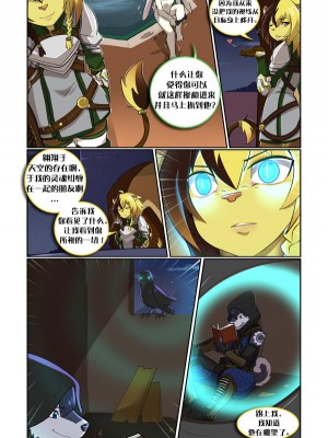 [Sollyz Sundyz] Steal the Night [Chinese] [悬赏大厅×真不可视汉化组]_15
