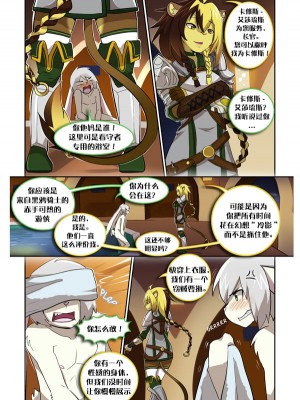 [Sollyz Sundyz] Steal the Night [Chinese] [悬赏大厅×真不可视汉化组]_14