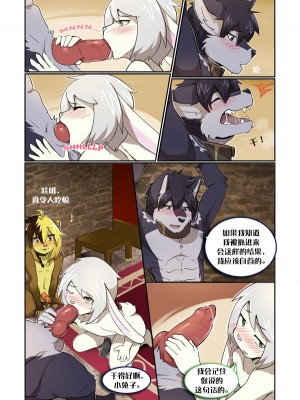 [Sollyz Sundyz] Steal the Night [Chinese] [悬赏大厅×真不可视汉化组]_23